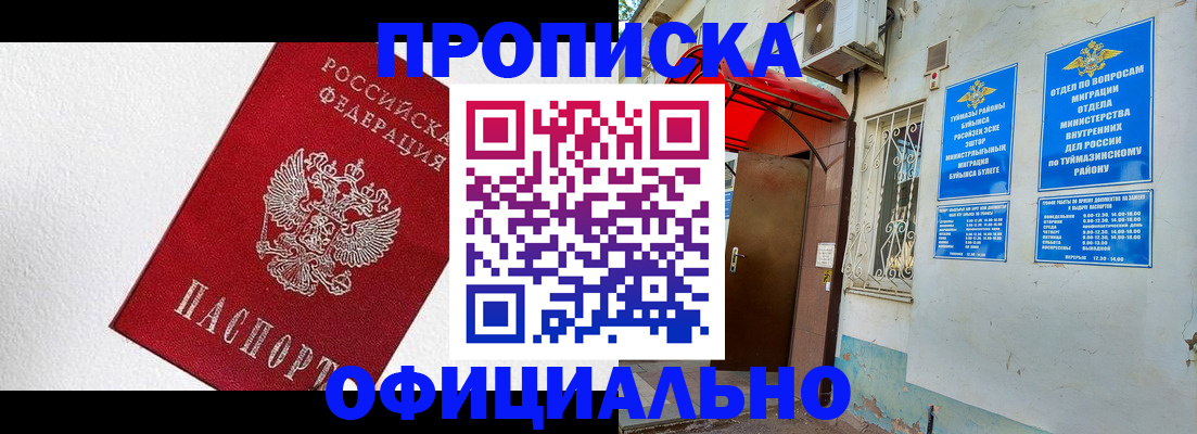временная регистрация недорого в Навашино
